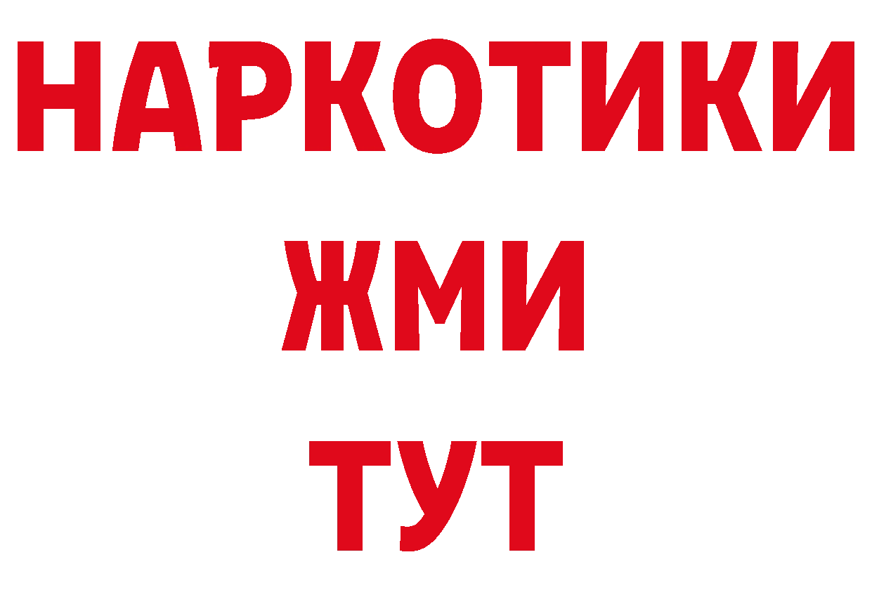 ГЕРОИН афганец сайт сайты даркнета мега Артёмовск